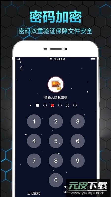 隐私保险箱(隐私相册保险箱app最新安卓版)截图5