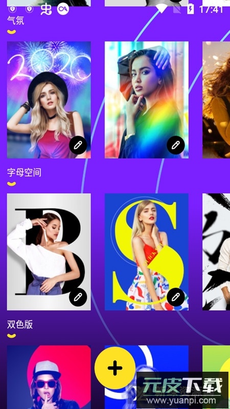 QuickArt专业版收费版截图4