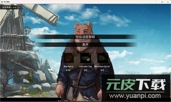 矛之酒馆官方正版(Tavern of Spear)截图1