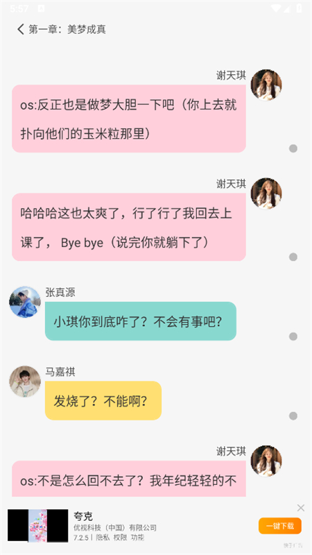 话本小说app安卓最新版2026截图2