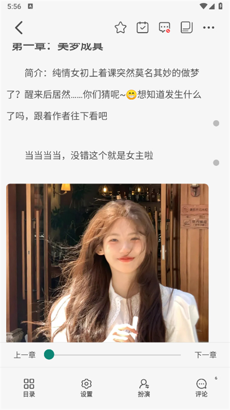 话本小说app安卓最新版2026截图3