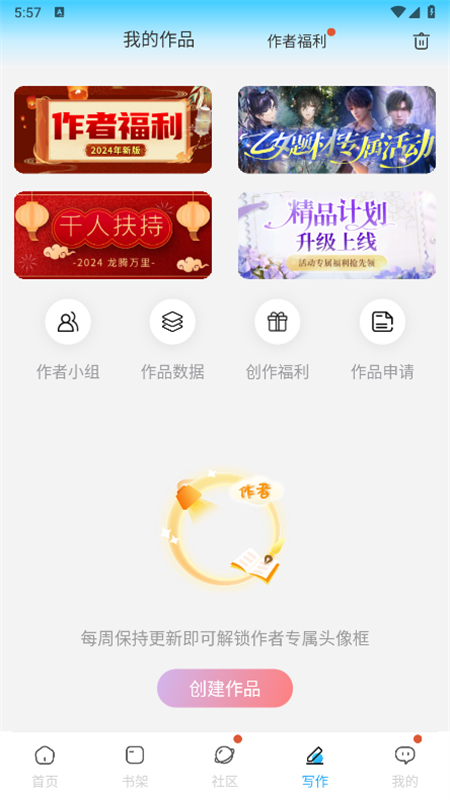 话本小说app安卓最新版2026截图4