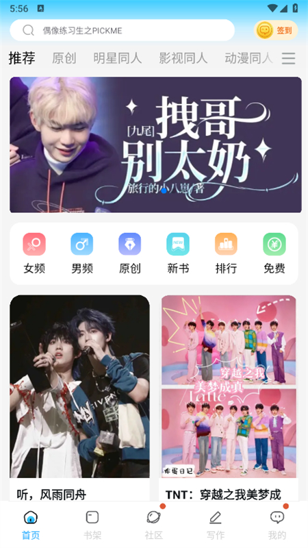 话本小说app安卓最新版2026截图6