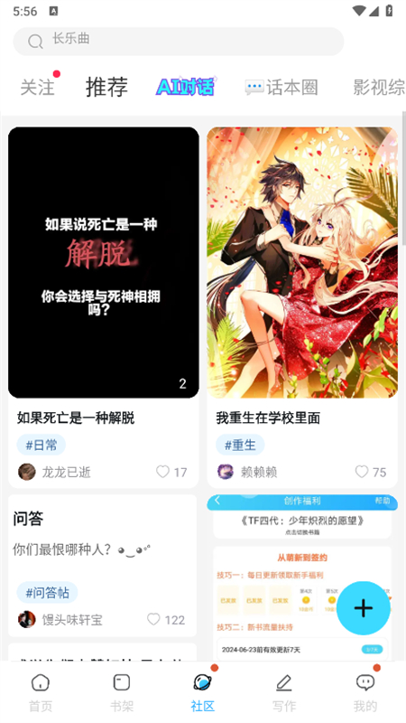 话本小说app安卓最新版2026截图7