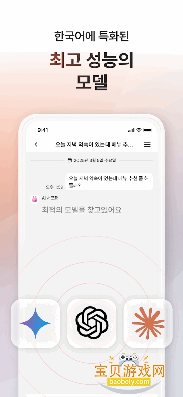 Wrtn.ai安卓最新版截图2