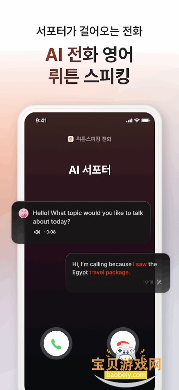 Wrtn.ai安卓最新版截图5