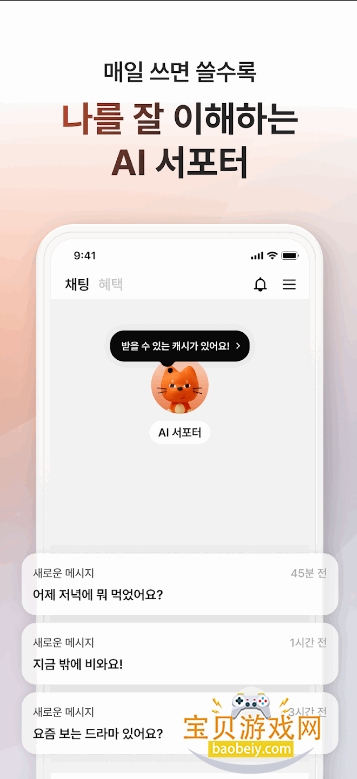 Wrtn.ai安卓最新版截图6