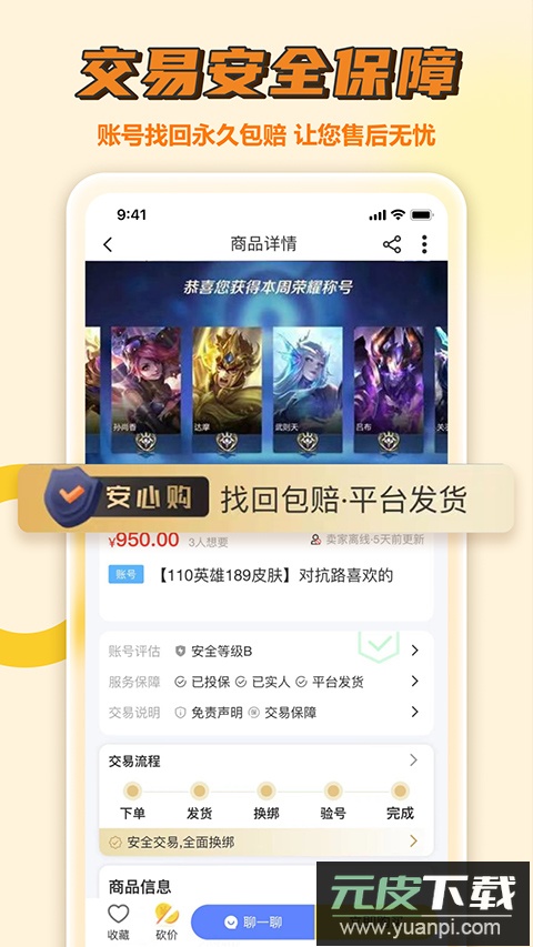 易手游app最新版截图2