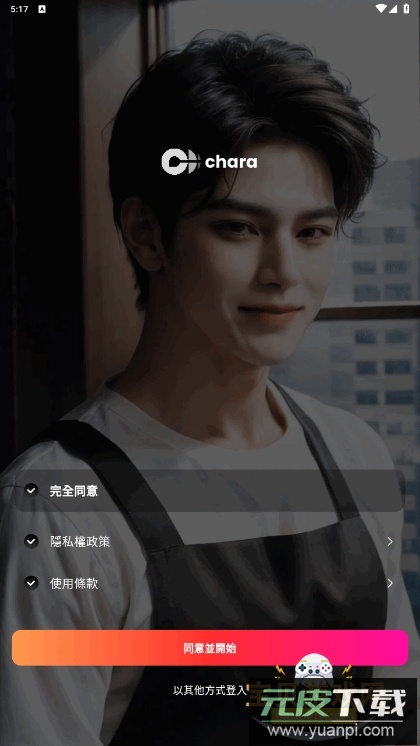 chara.ai手机最新客户端截图1