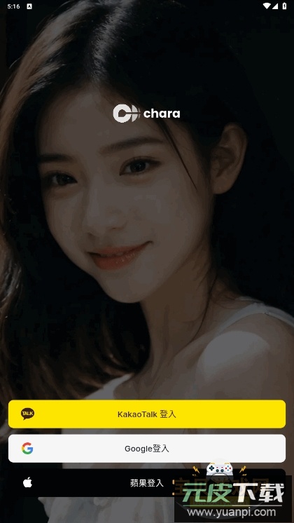 chara.ai手机最新客户端截图2
