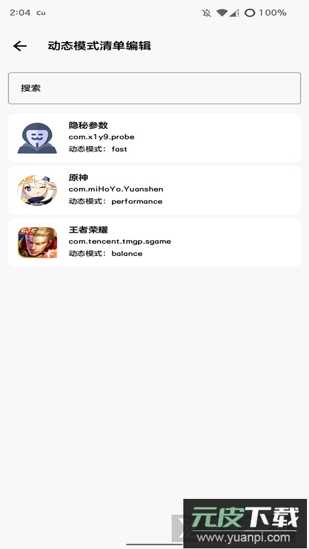 cutoolbox手机工具箱2025最新版酷安截图2