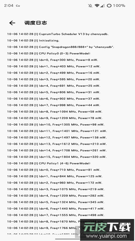 cutoolbox手机工具箱2025最新版酷安截图4