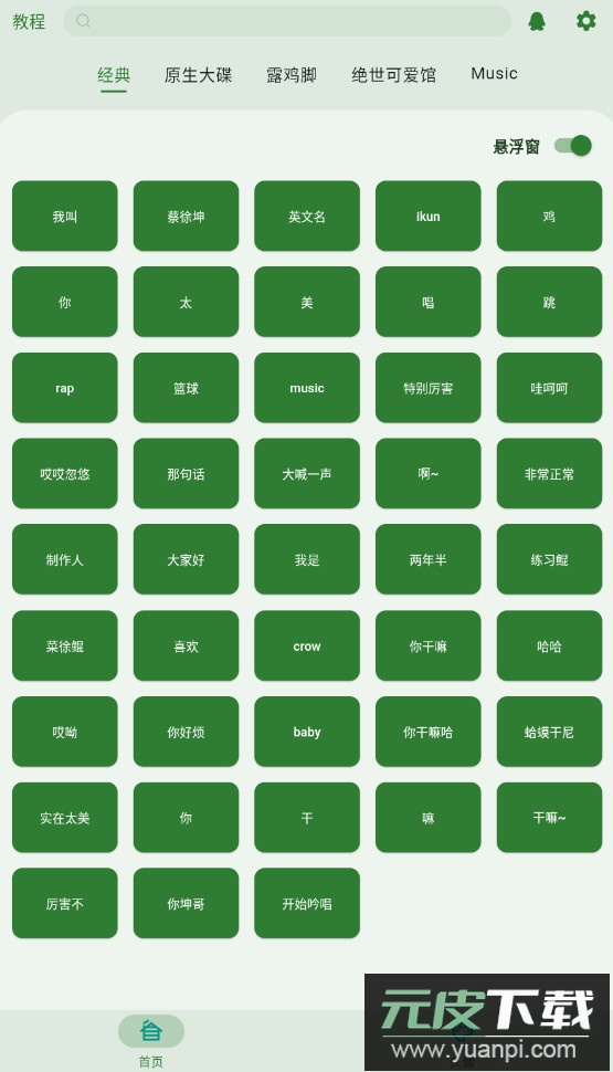 鸡乐盒app官方版截图1