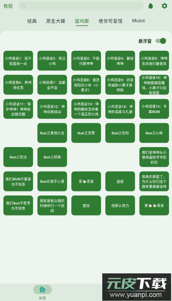 鸡乐盒app官方版截图3