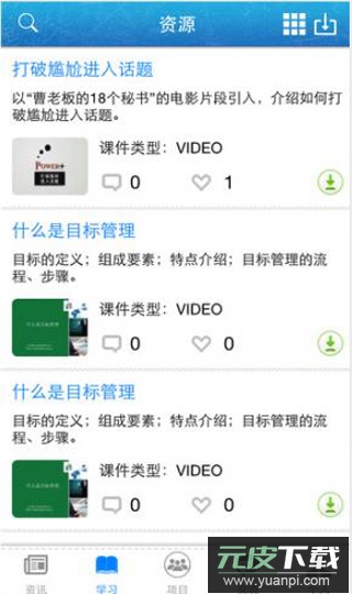 中邮网院app官方版截图2