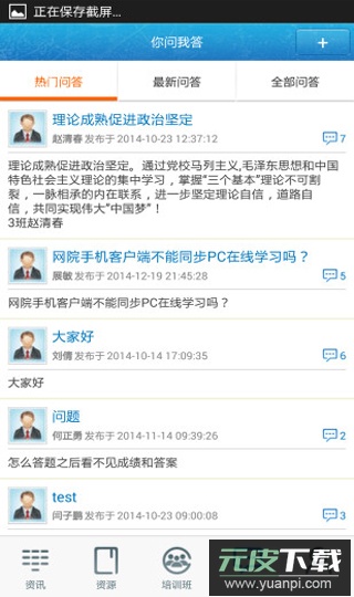 中邮网院app官方版截图3