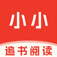 小小追书阅读器app最新版v5.0.4