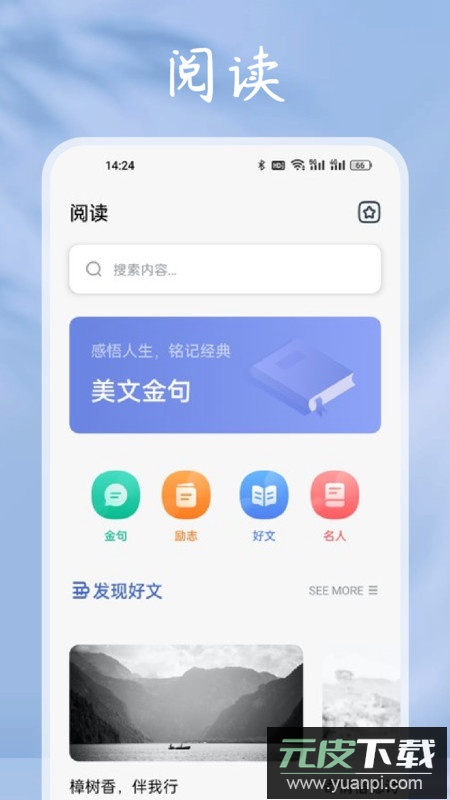 小小追书阅读器app最新版截图4