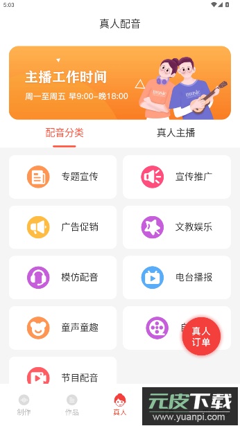 配音鹅app官方最新版截图3