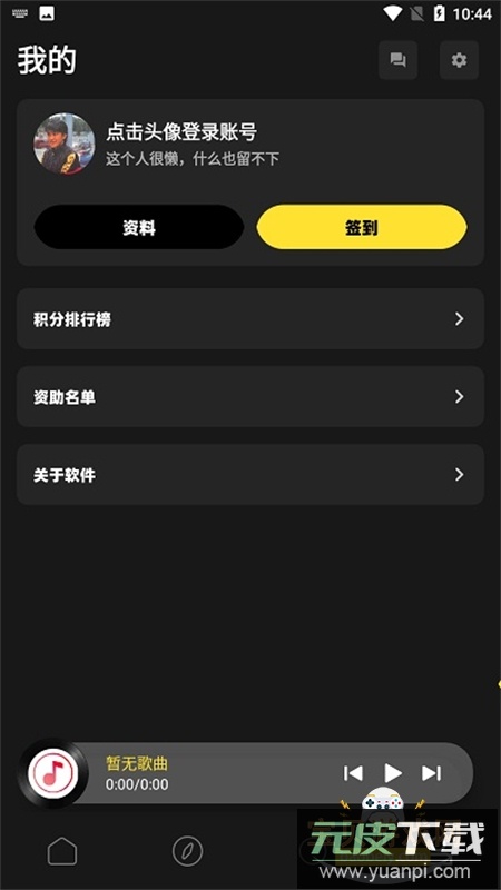 灰熊音乐app安卓手机版截图3