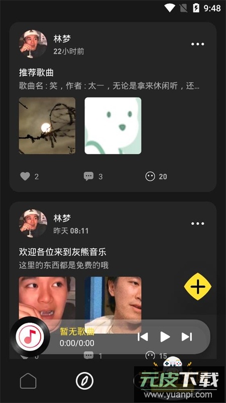 灰熊音乐app安卓手机版截图5
