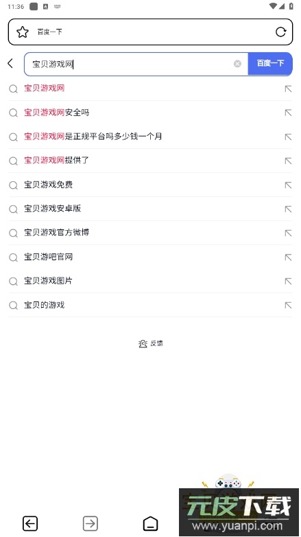 TT浏览器官方最新版截图3