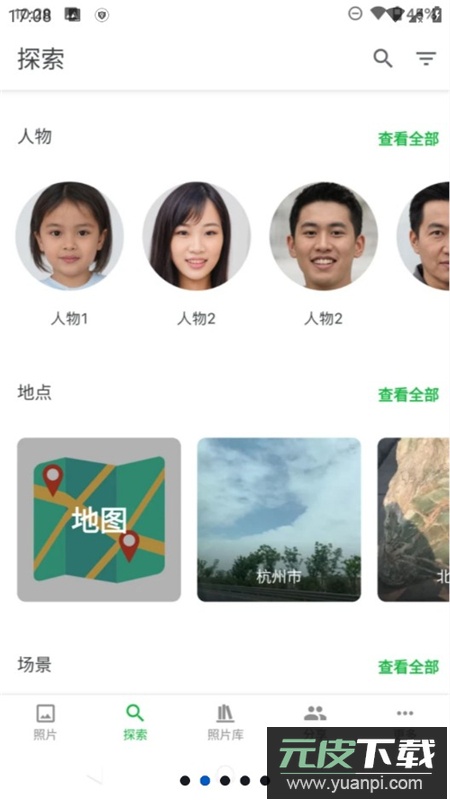 MT Photos安卓手机最新版截图2
