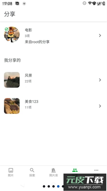 MT Photos安卓手机最新版截图3