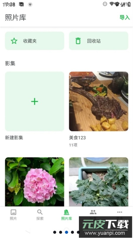 MT Photos安卓手机最新版截图4