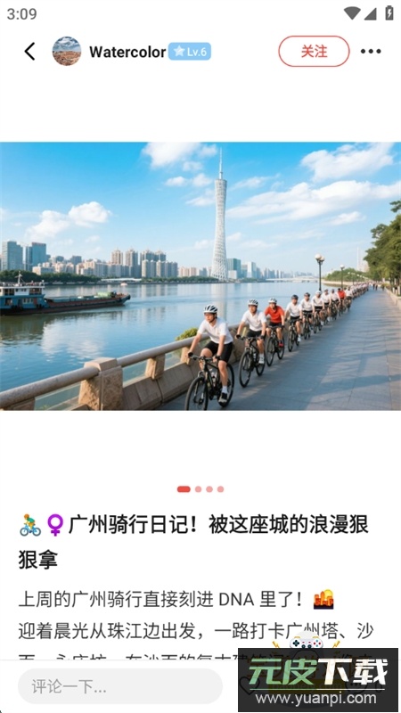 丁丁社圈app安卓手机版截图5
