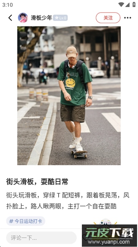 丁丁社圈app安卓手机版截图6