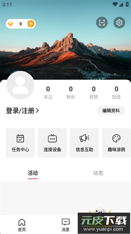 丁丁社圈app安卓手机版截图8