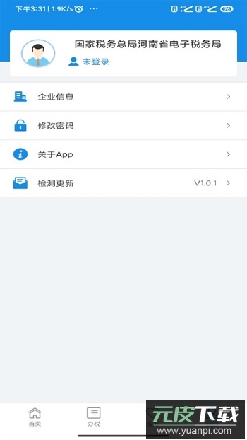 河南税务社保网上缴费app安卓版截图2