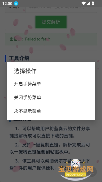 精灵-蓝奏云解析下载截图1