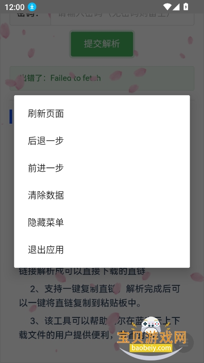 精灵-蓝奏云解析下载截图2