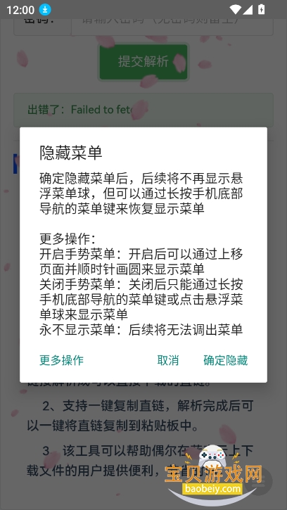 精灵-蓝奏云解析下载截图3