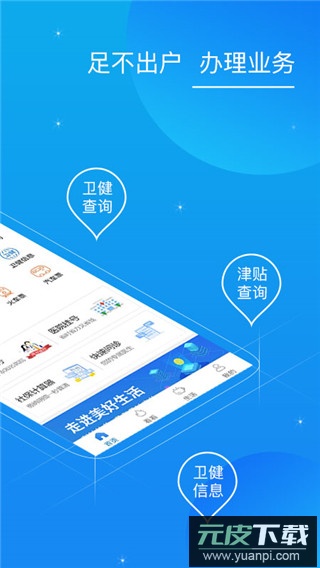 看看卫健人脸认证app最新版截图1
