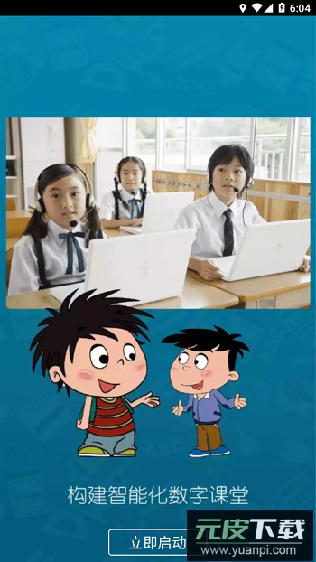 京版云北京版app截图1