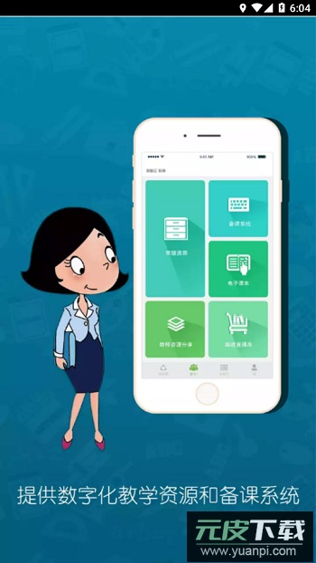 京版云北京版app截图2