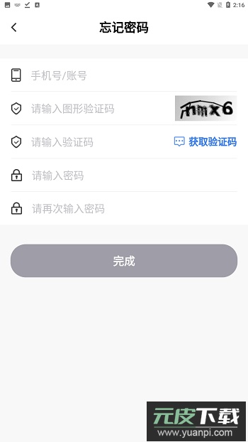 理赔一站通官方版截图3