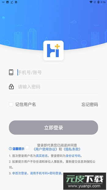 理赔一站通官方版截图4