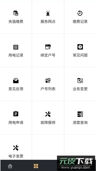川能水电官方版截图2