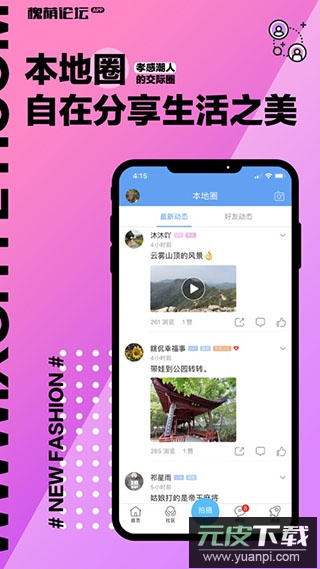 槐荫论坛app官方版(孝感日报)截图2