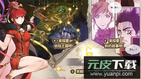 ZIO魔法卷轴商人国际服官方正版截图1