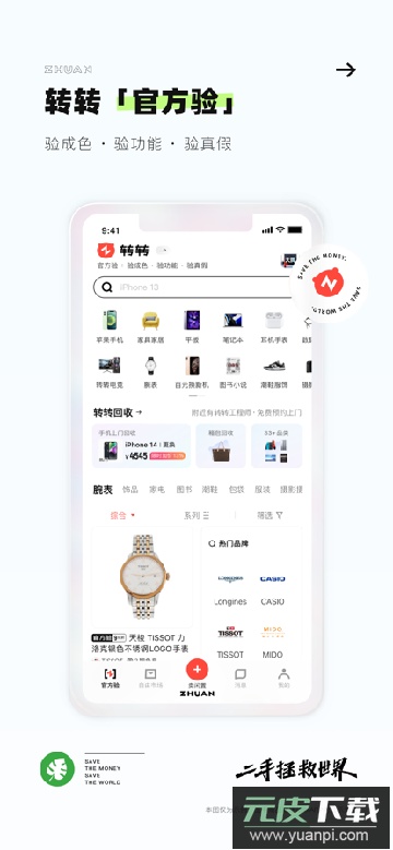 转转游戏厅app最新版安卓版截图1