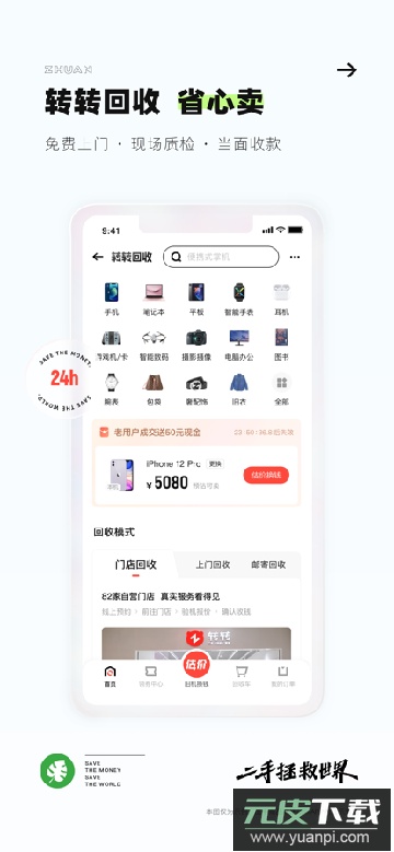 转转游戏厅app最新版安卓版截图2