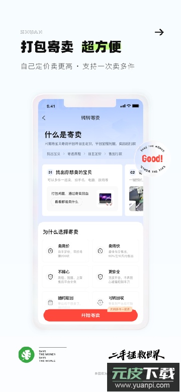 转转游戏厅app最新版安卓版截图3