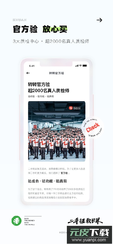 转转游戏厅app最新版安卓版截图4