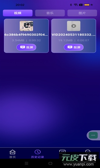 全能投屏神器官方版截图2