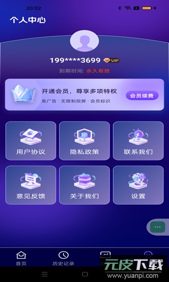 全能投屏神器官方版截图4